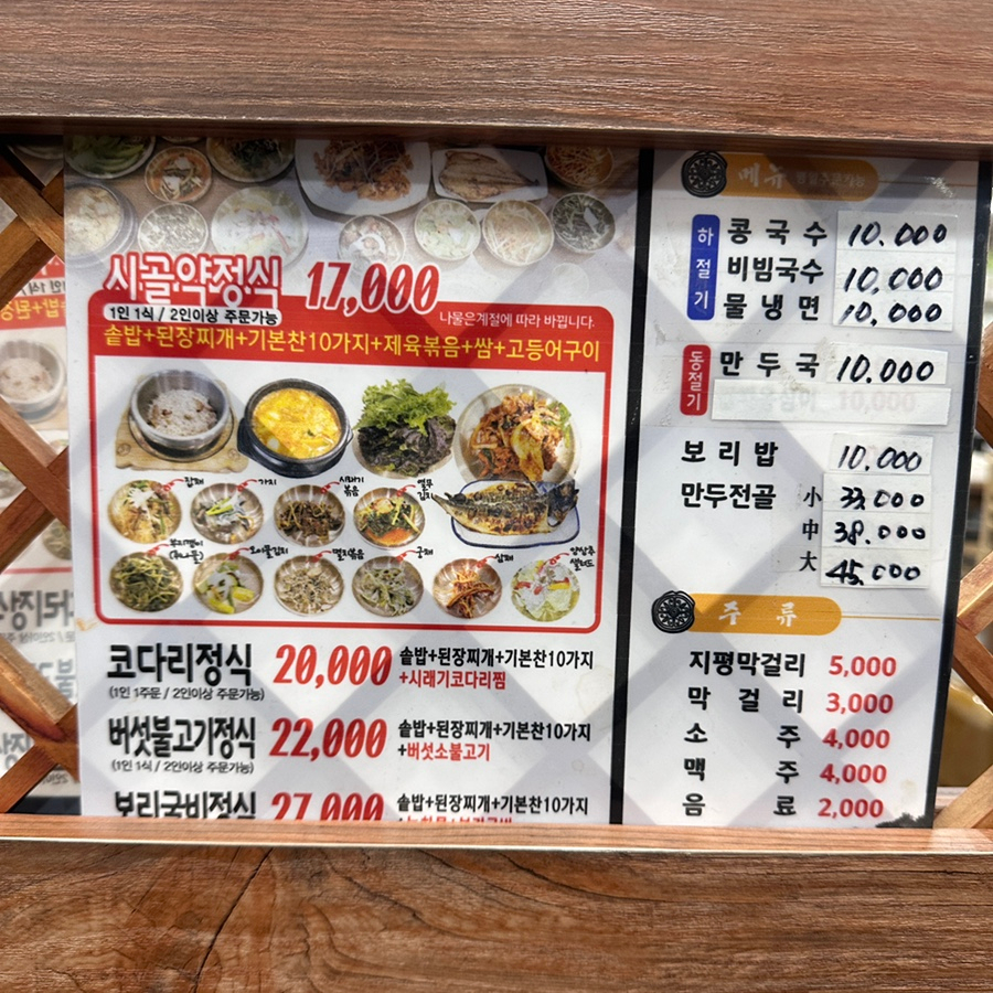 금시골여행 이미지
