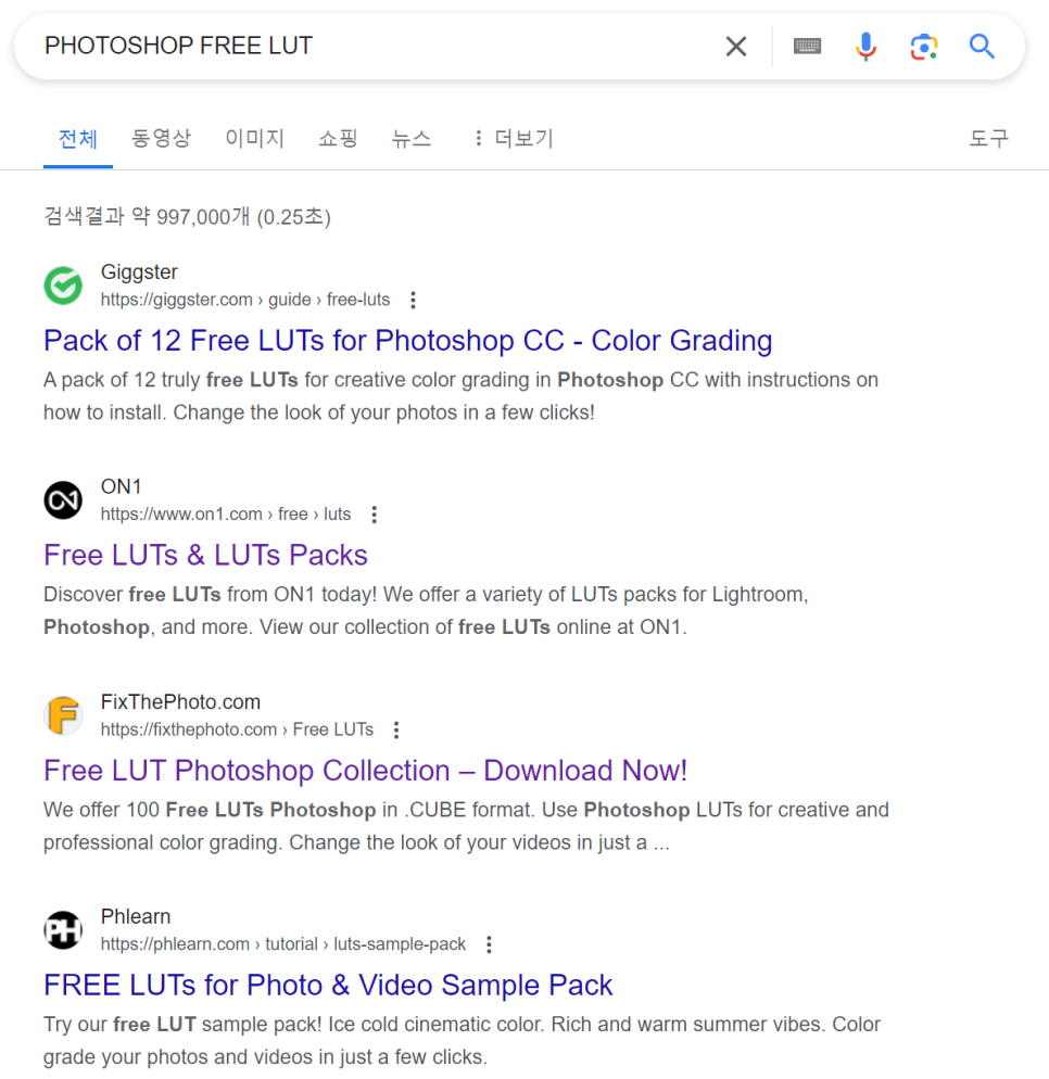 러트(Lut) 이미지