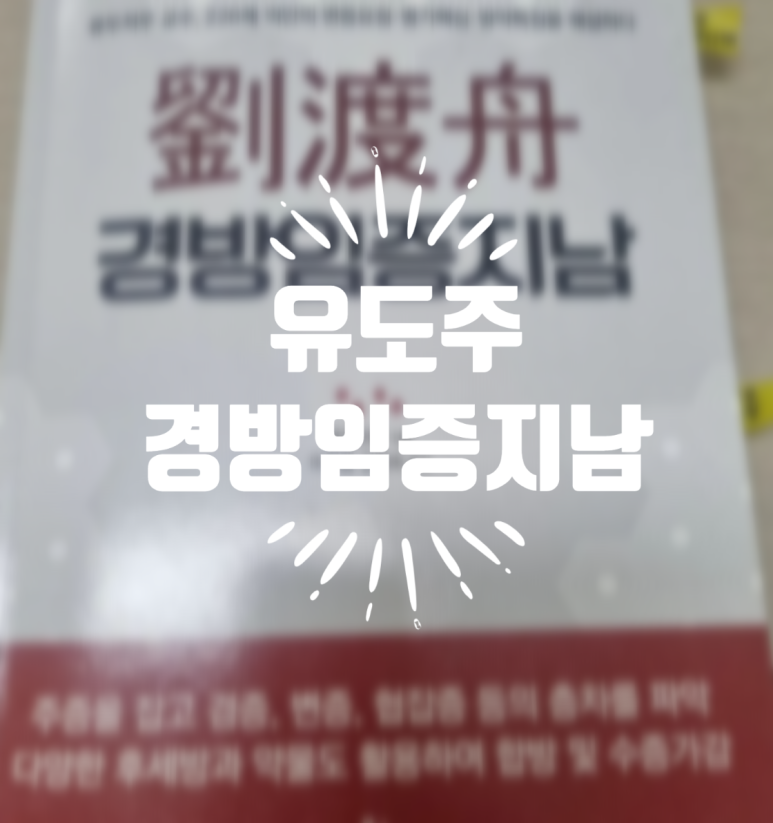 (주) 경방 이미지