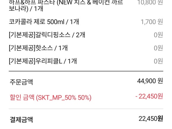 도미노피자 충북음성점 이미지