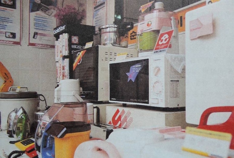 금성종합전자 이미지