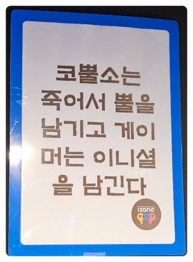 아이존팝대전 이미지