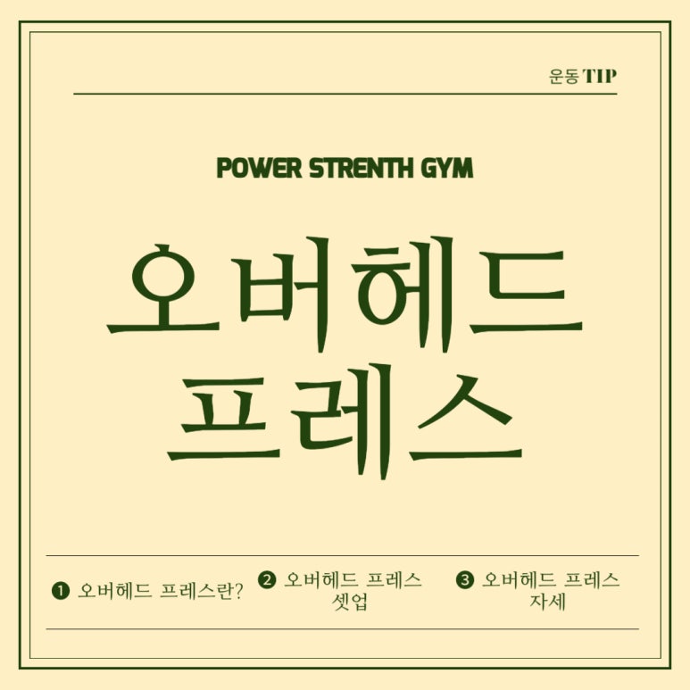 파워스트렝스짐 이미지