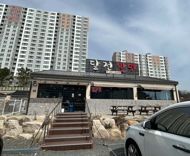 달전밀면 이미지