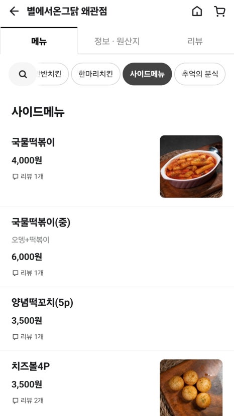 별에서온그닭 이미지