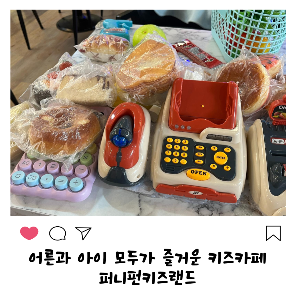 퍼니펀키즈랜드 이미지