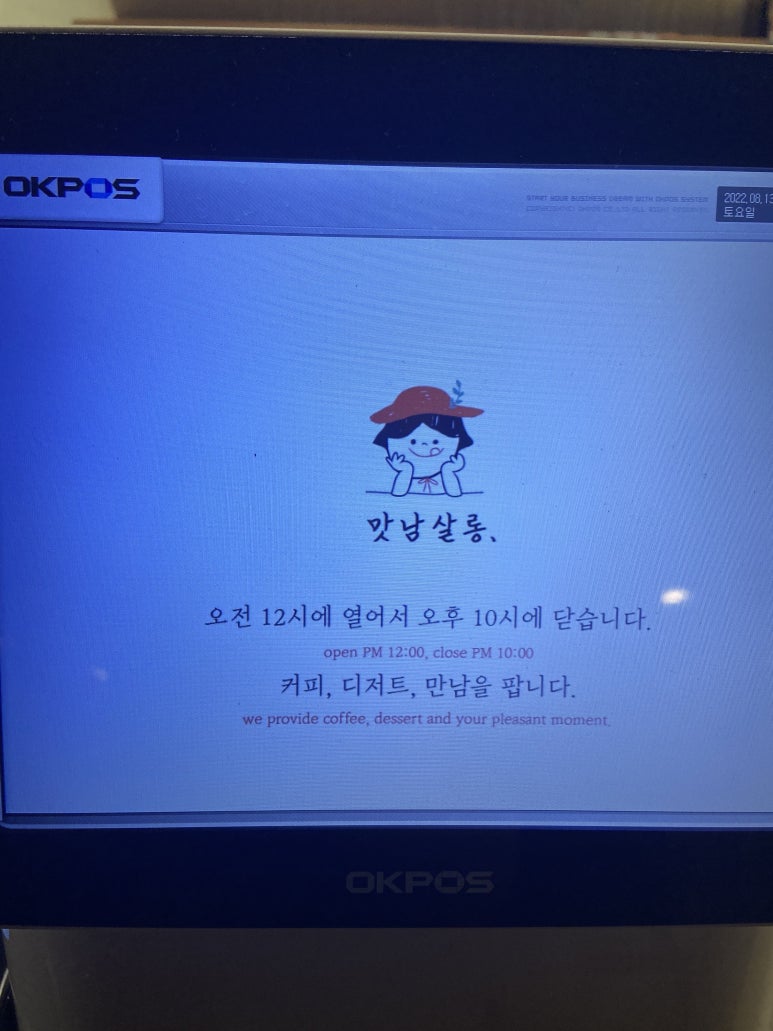 맛남살롱 상동점 이미지