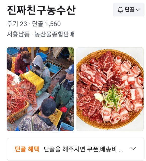 가야농수산 이미지