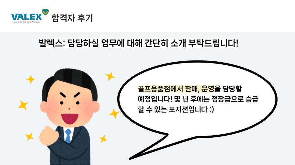 발렉스서비스 이미지