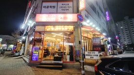 무한리필소고기연통 이미지