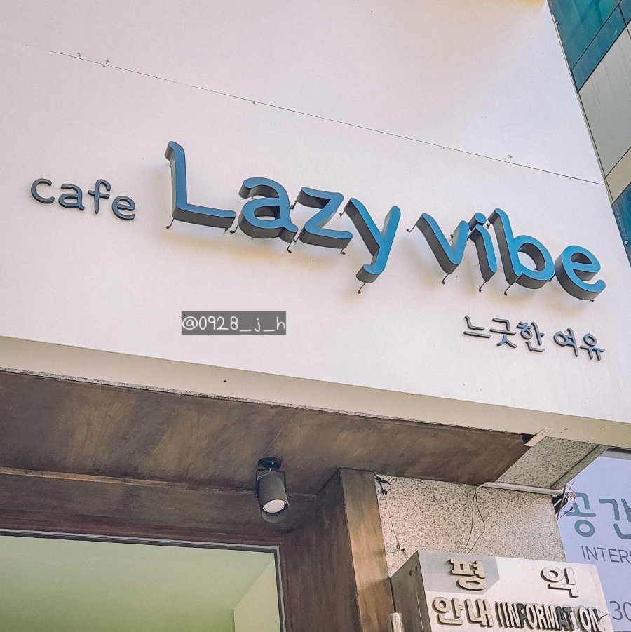 카페레이지바이브 이미지
