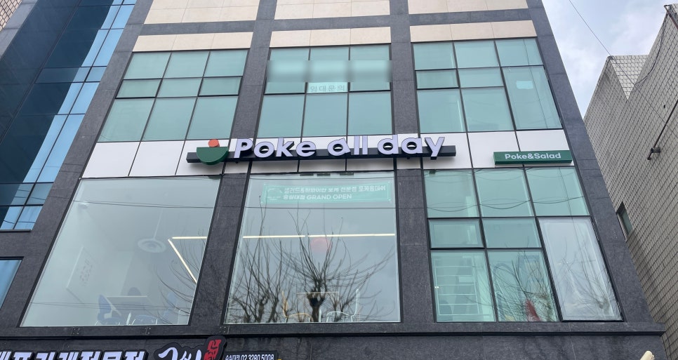 포케올데이 숭실대점 이미지