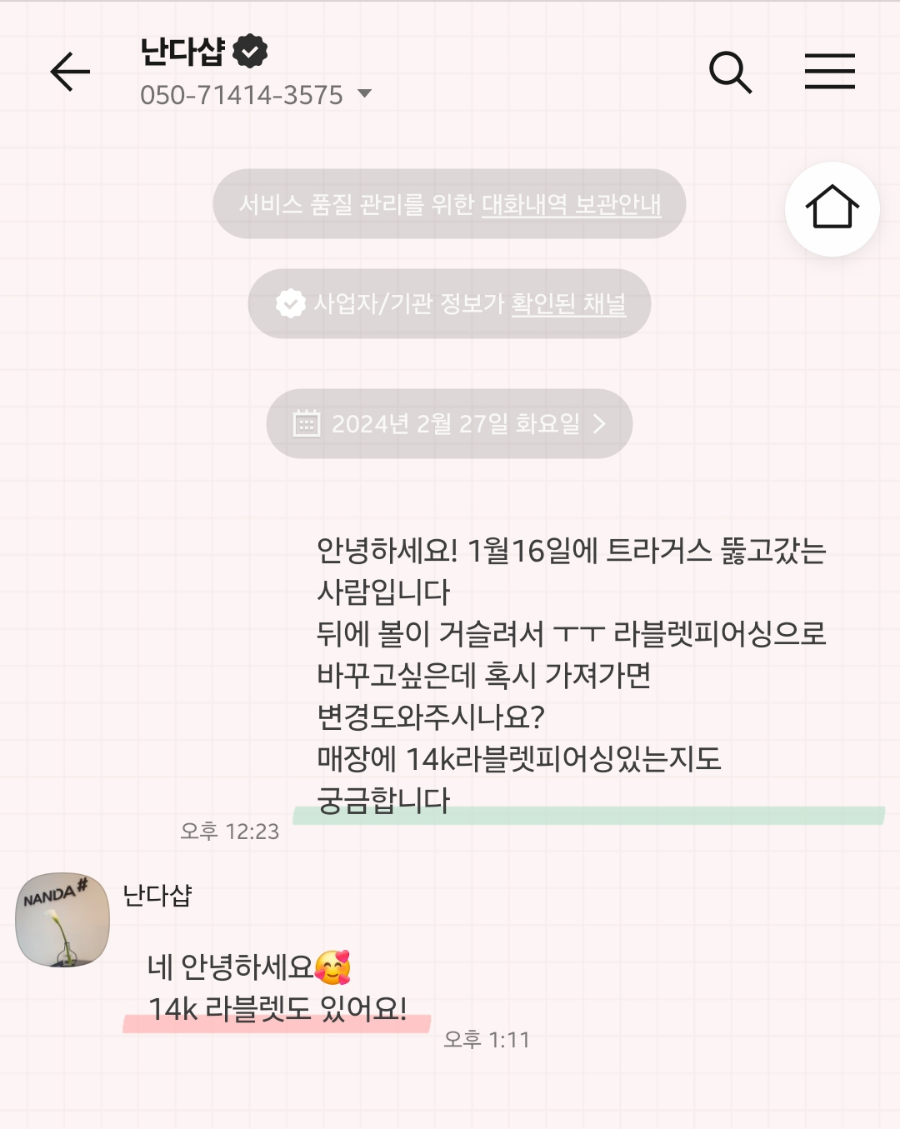 난다샵 이미지