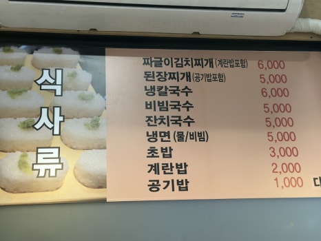 박달박가네숯불껍데기당동점 이미지