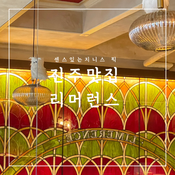 리머런스 이미지