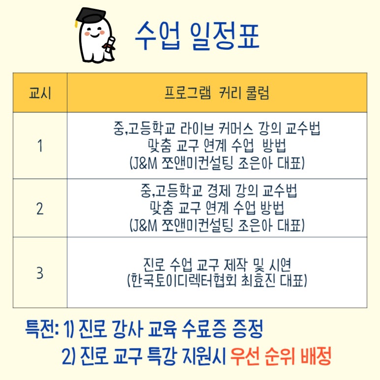 가치배움에듀스 이미지