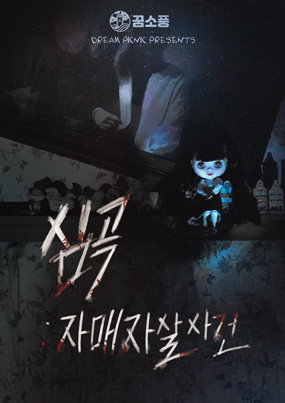 꿈소풍부천 이미지
