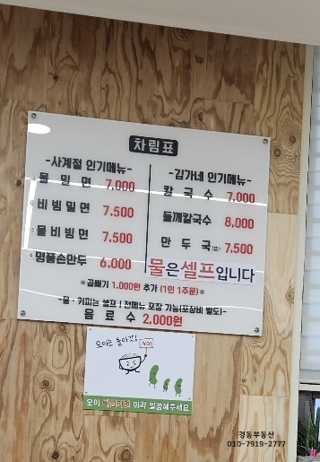 영도김가네쑥밀면 이미지