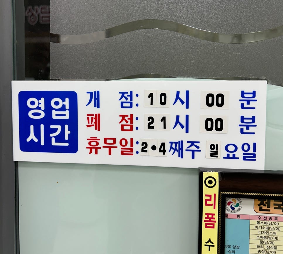 라페스옷수선 이미지