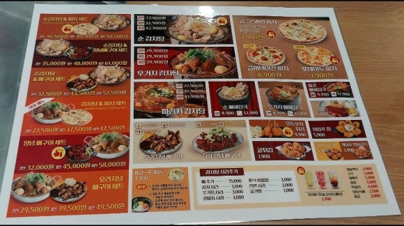 사거리감자탕2 이미지