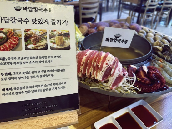 쌍둥이칼국수 이미지