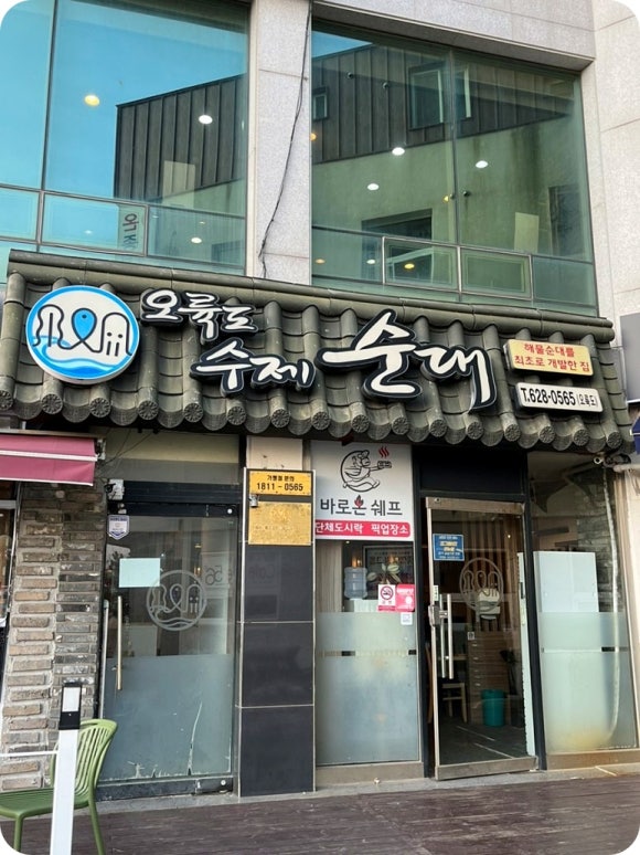 오륙도국밥 이미지