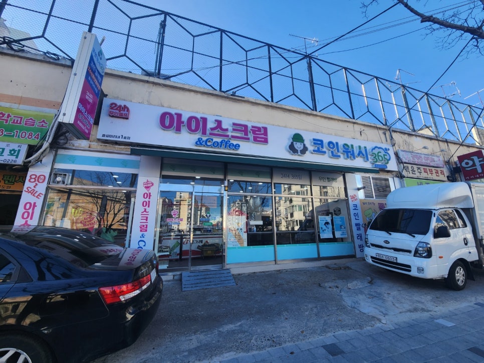 크린토피아효성 이미지