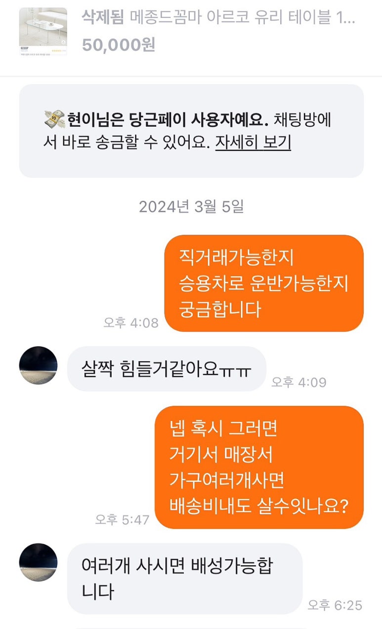 앗싸마켓 이미지