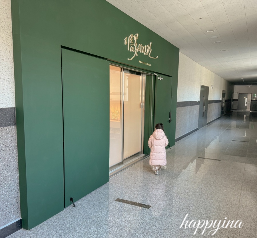 이름꽃사진관배곧점 이미지