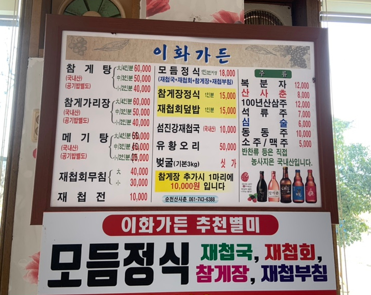 이화가든 이미지
