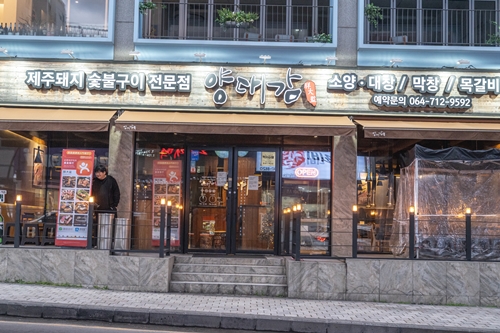 양대감 이미지