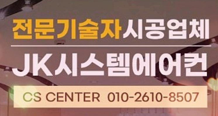 제이케이서비스 이미지