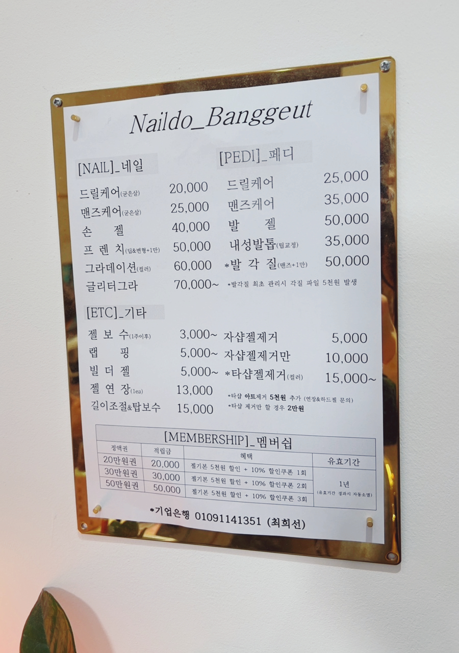 방긋네일 이미지