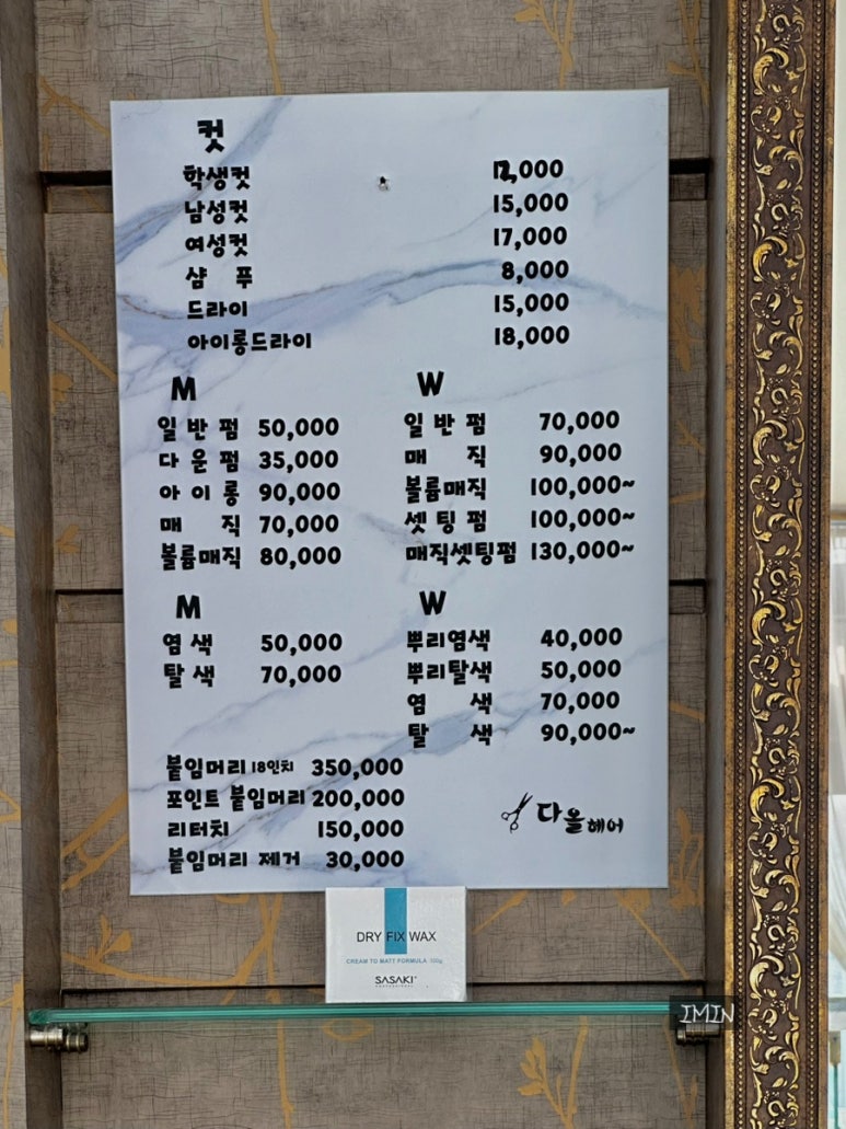 다올 붙임머리 이미지
