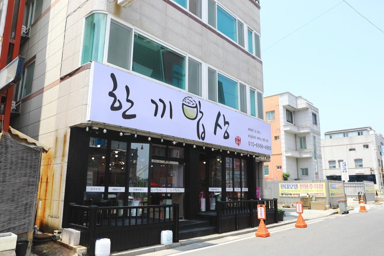 한끼밥상 이미지