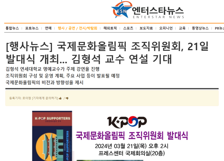 케이팝서포터즈 협동조합 이미지