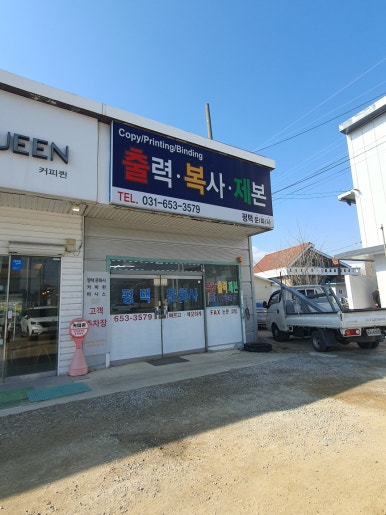 평택문화사 이미지