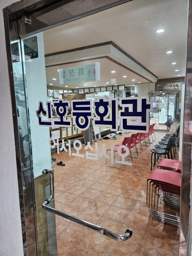 진도회관 이미지