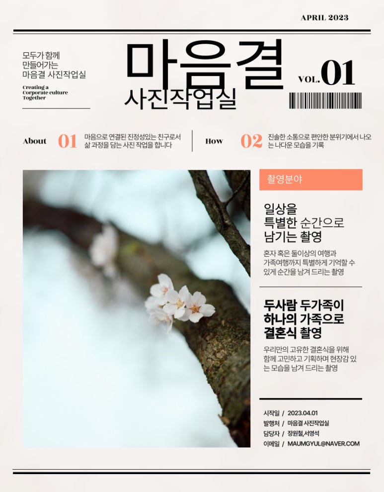 마음결사진작업실 이미지