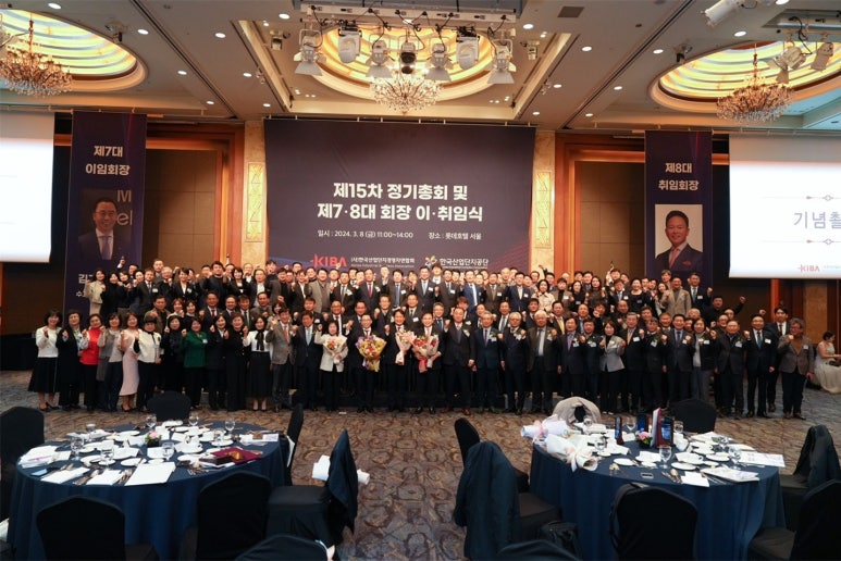 (사)한국산업단지경영자협의회연합회 이미지