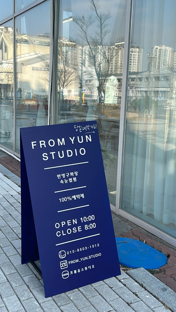 윤스튜디오 이미지