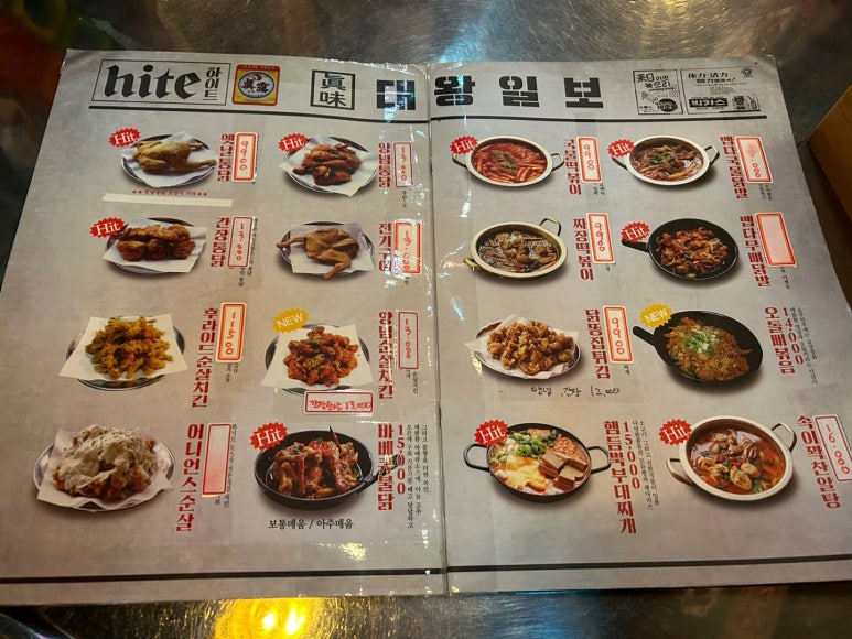 대왕통닭포차 이미지