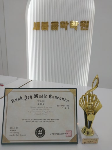 새봄음악학원 이미지