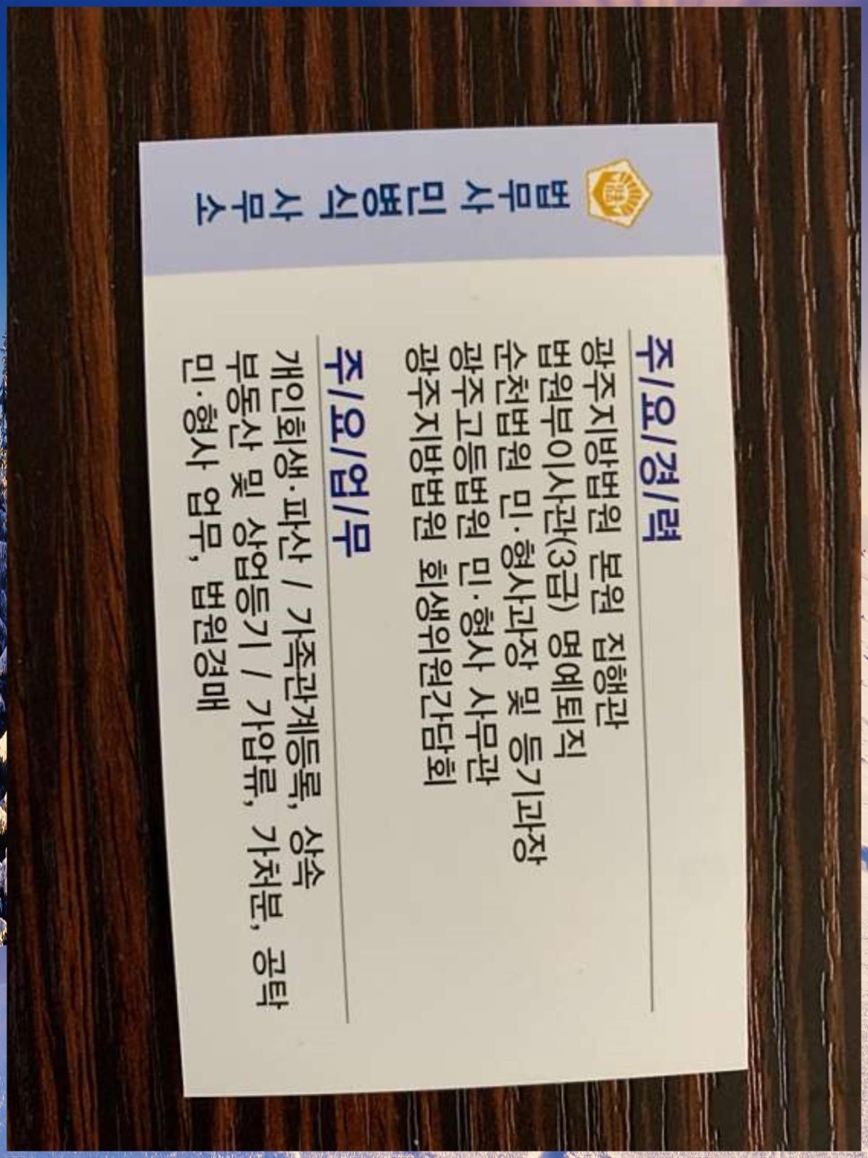 바른법무사사무소 이미지