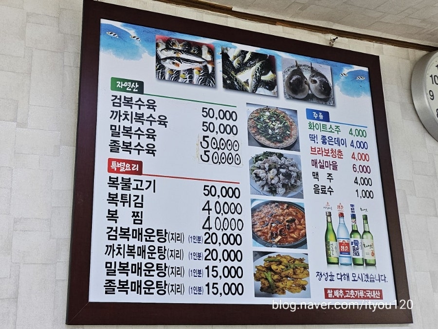 한성복집 이미지