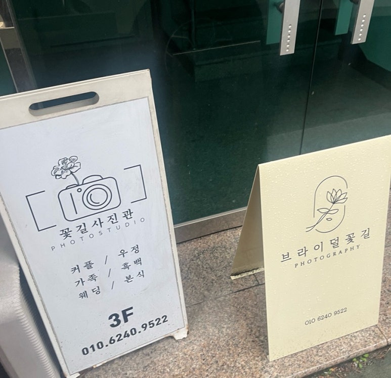 브라이덜꽃길 이미지