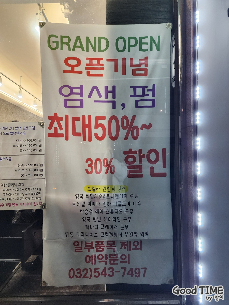 가꾸다헤어 이미지