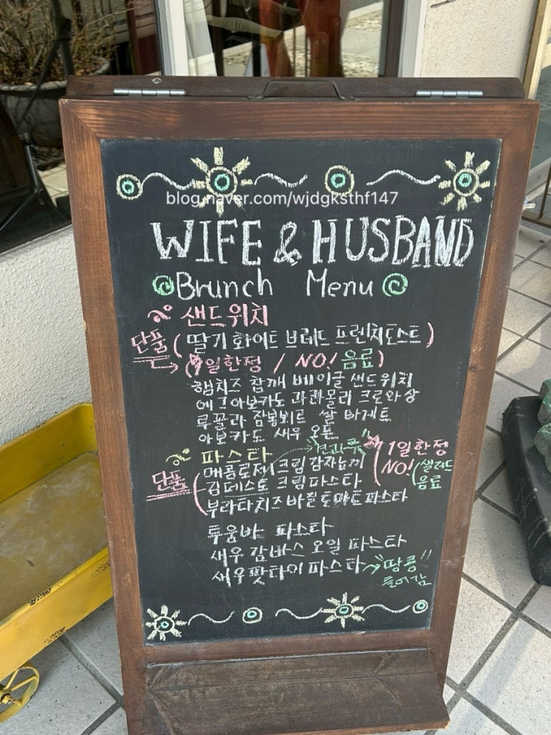 와이프앤허즈번드 이미지