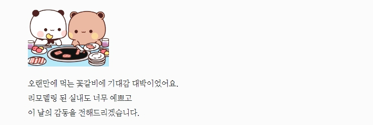 김태정숯불소갈비 이미지