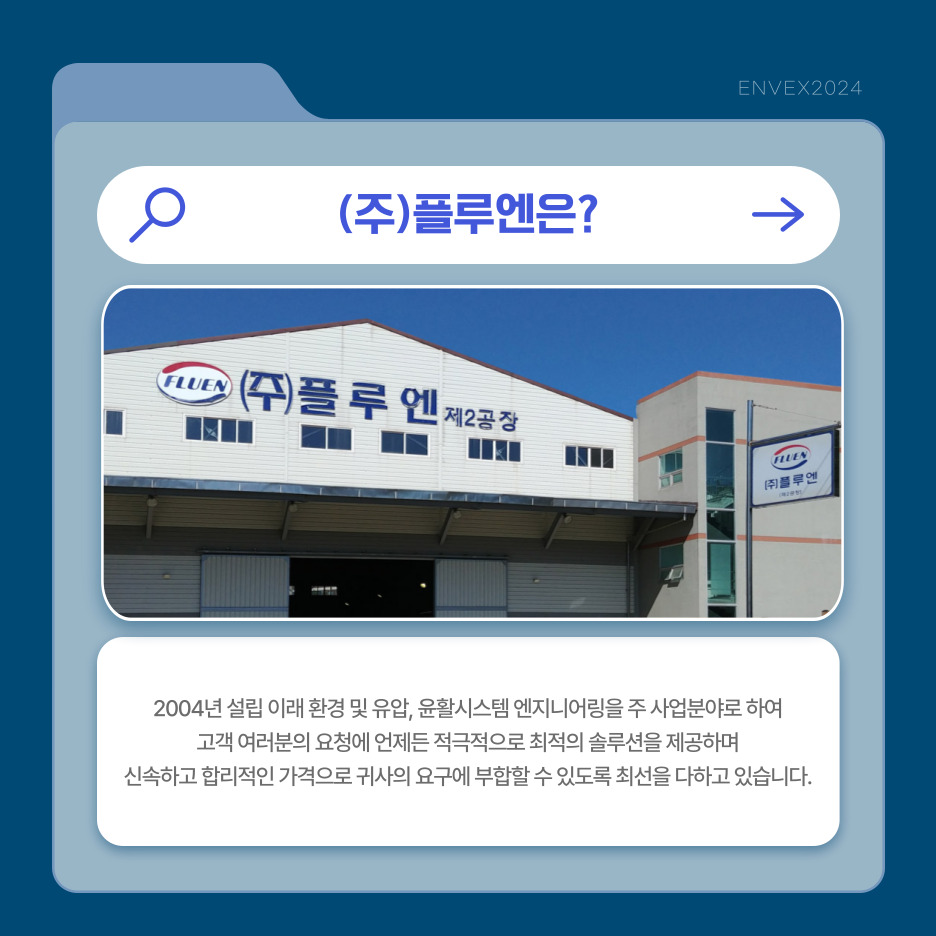 (주)플루엔 이미지